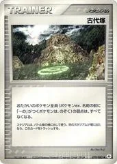 Ancient Tomb card image