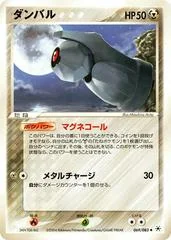 Beldum card image