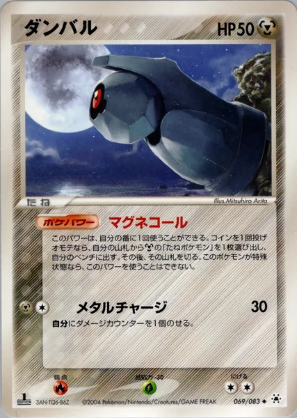 Beldum card image