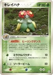 Bellossom card image