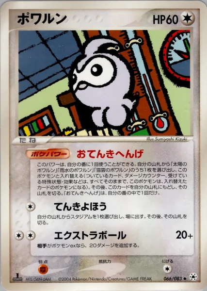 Castform card image