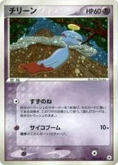 Chimecho card image