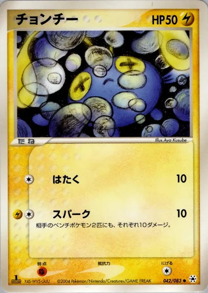 Chinchou card image
