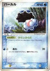 Clamperl card image