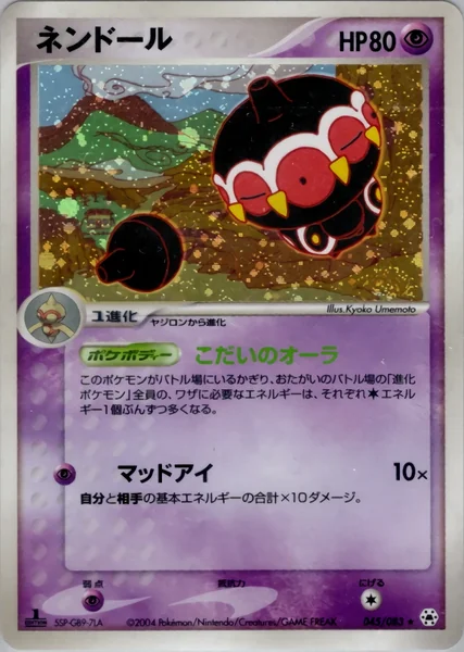Claydol card image