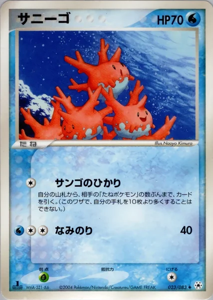 Corsola card image