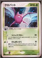 Crobat card image