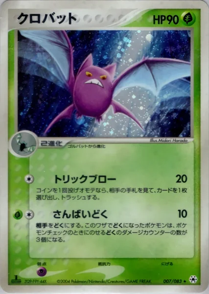 Crobat card image