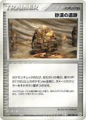 Desert Ruins card image