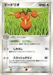 Dodrio card image