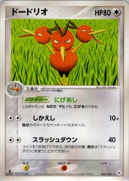 Dodrio card image