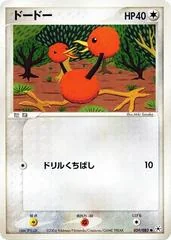 Doduo card image