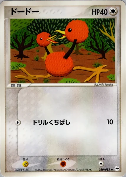 Doduo card image