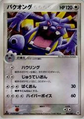Exploud card image