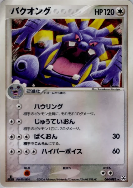 Exploud card image