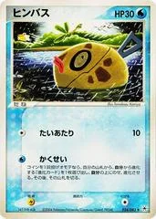 Feebas card image