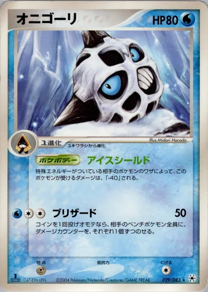 Glalie card image