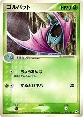 Golbat card image
