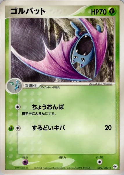 Golbat card image