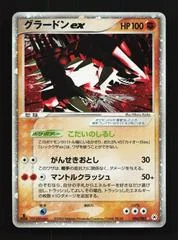 Groudon ex card image