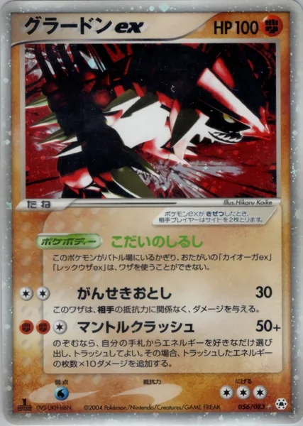 Groudon ex card image