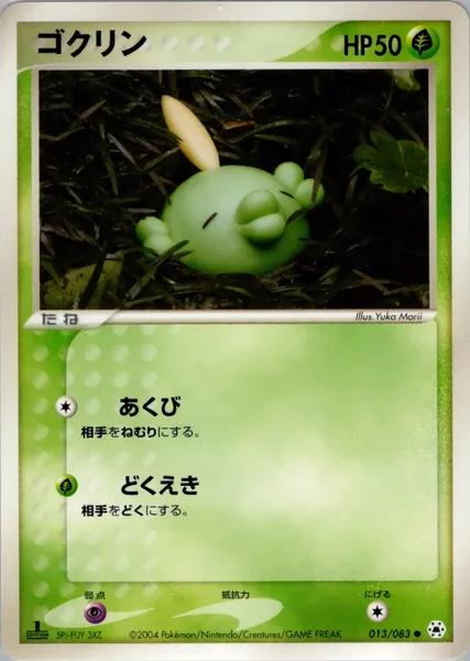 Gulpin card image