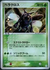 Heracross card image