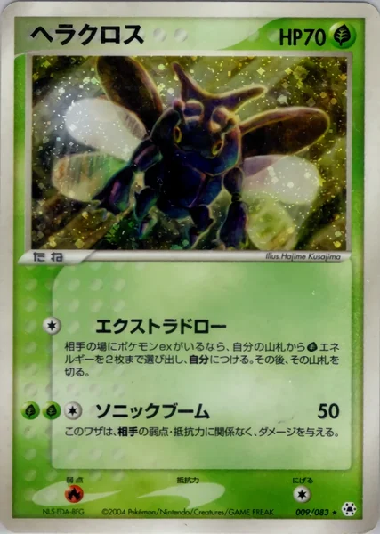 Heracross card image