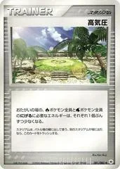 High Pressure System card image