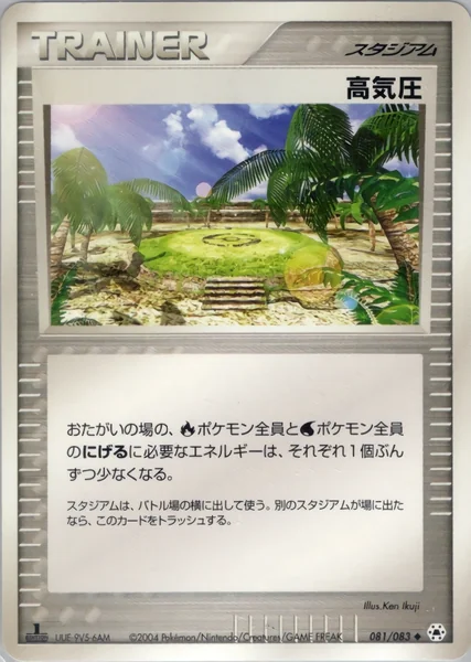 High Pressure System card image