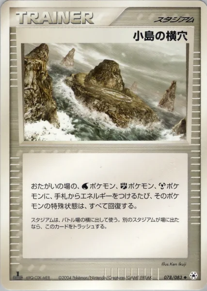 Island Cave card image