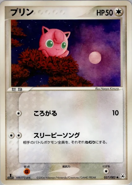 Jigglypuff card image