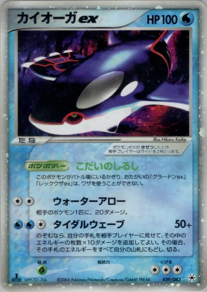 Kyogre ex card image