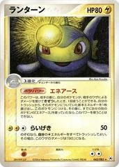 Lanturn card image