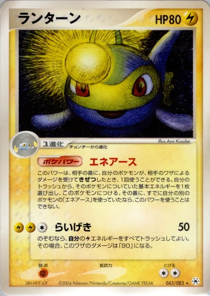 Lanturn card image