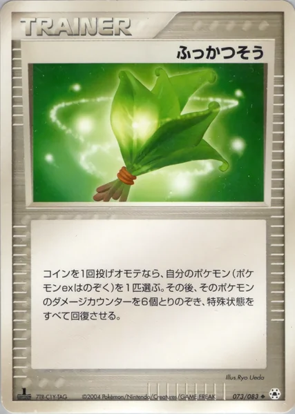 Life Herb card image