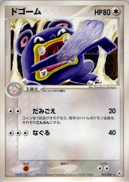 Loudred card image