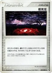 Low Pressure System card image