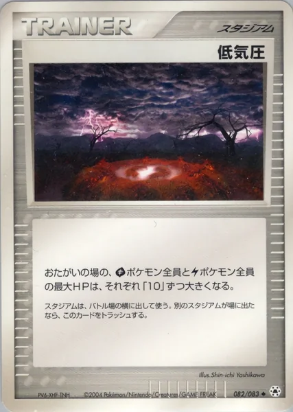 Low Pressure System card image