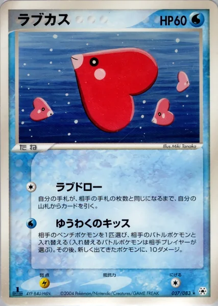 Luvdisc card image