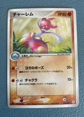 Medicham card image