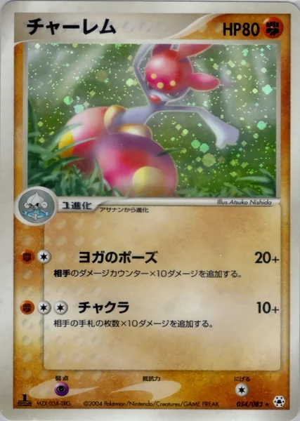 Medicham card image