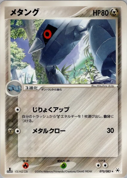 Metang card image