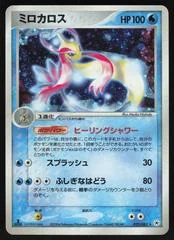 Milotic card image