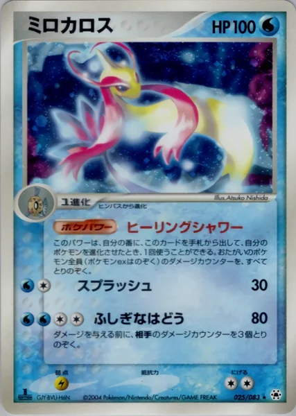 Milotic card image