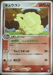 Ninetales card image