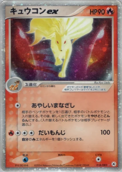Ninetales ex card image