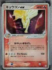 Ninetales ex card image