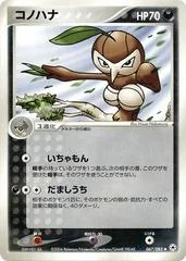 Nuzleaf card image