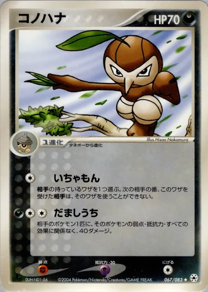 Nuzleaf card image